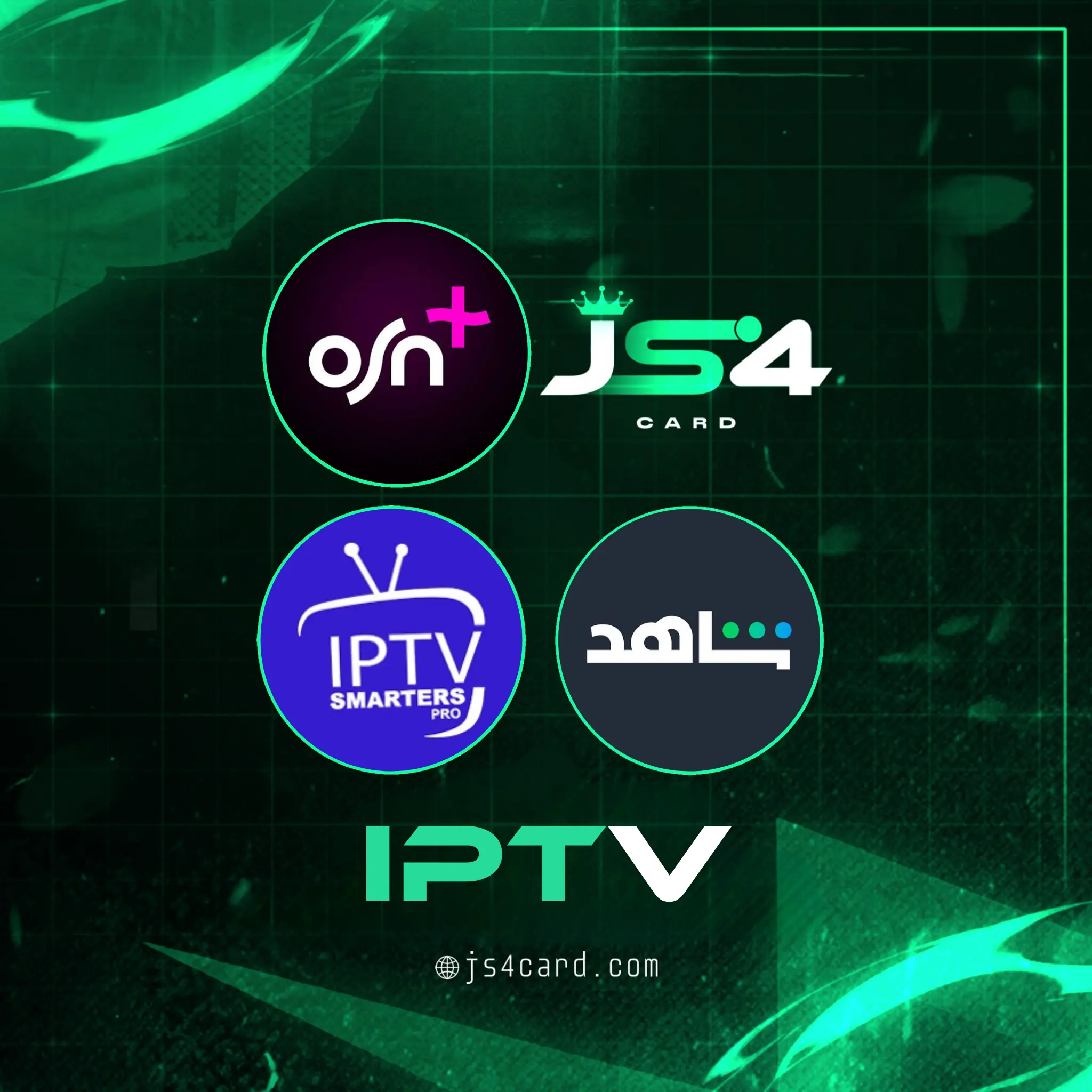 قسم اشتراكات المشاهدة