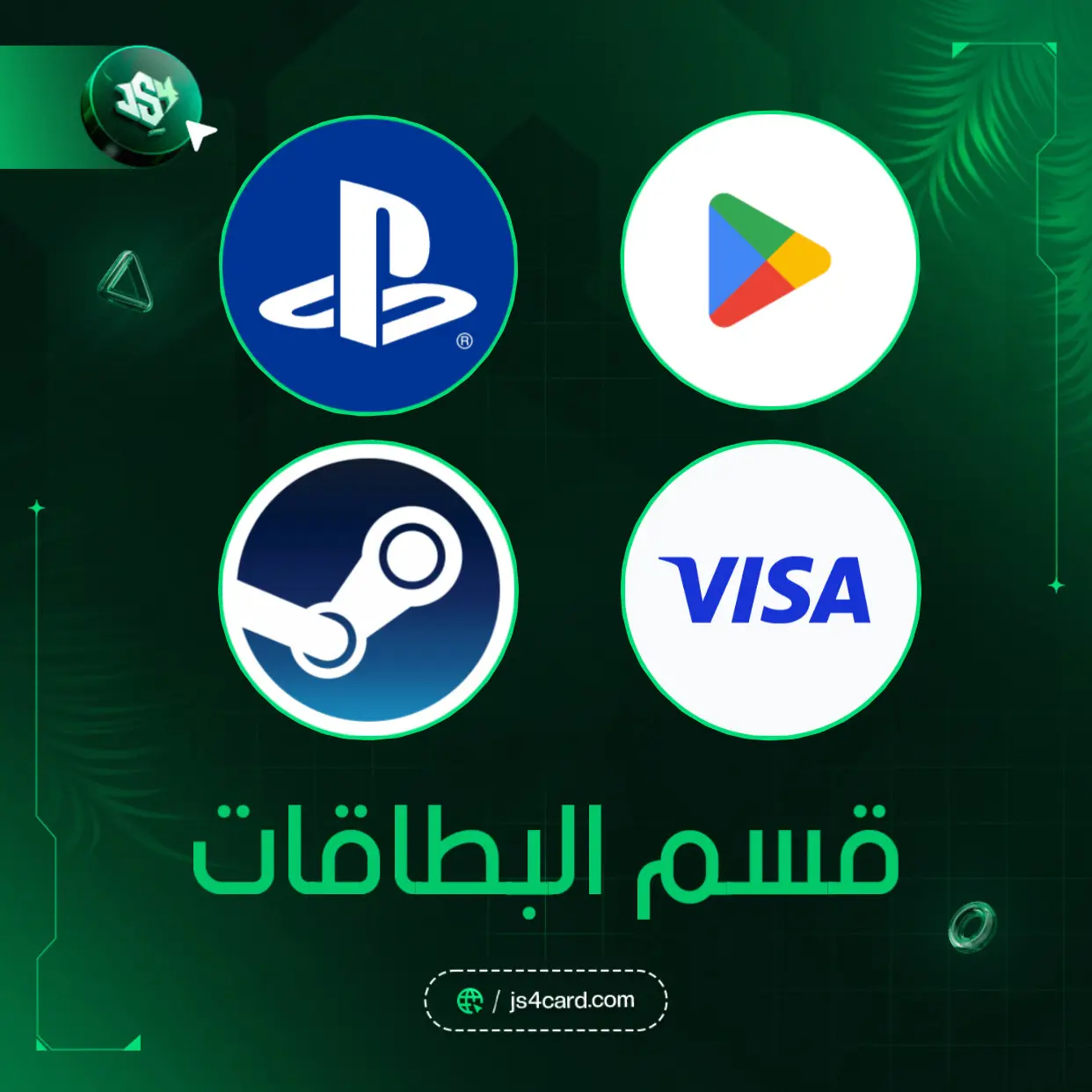 البطاقات