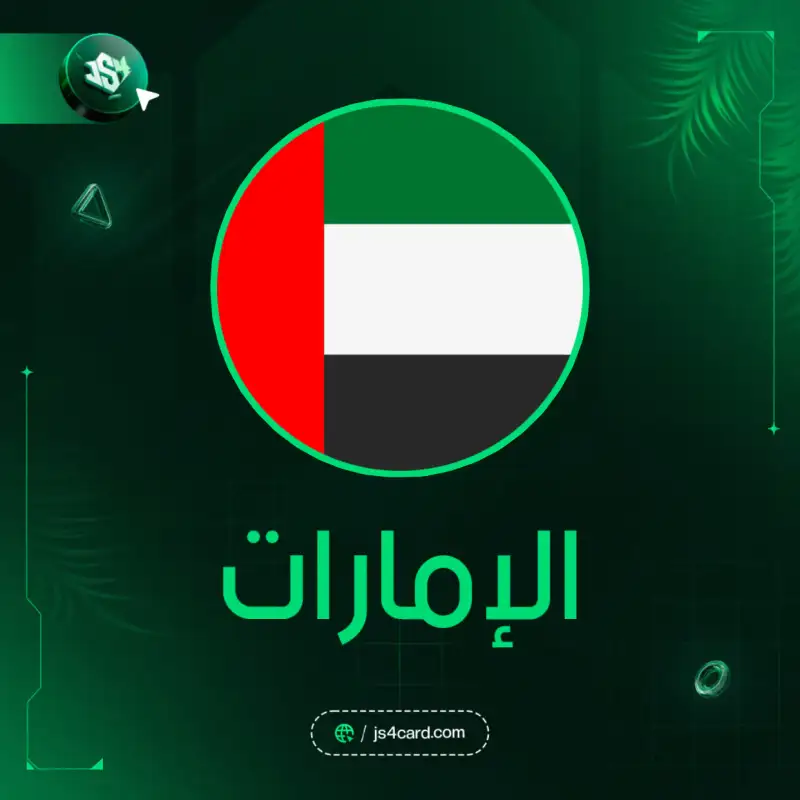 PlayStation Emirates