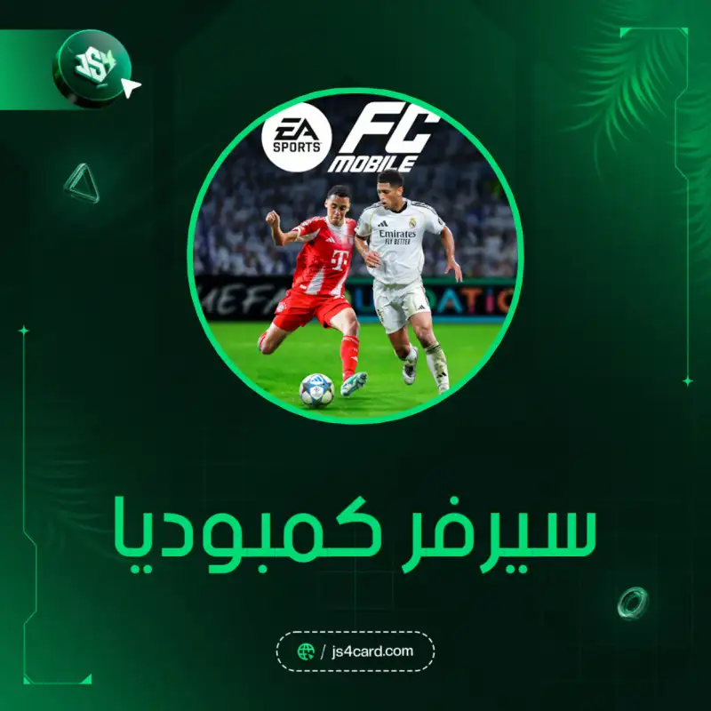 FC Mobile Cambodia