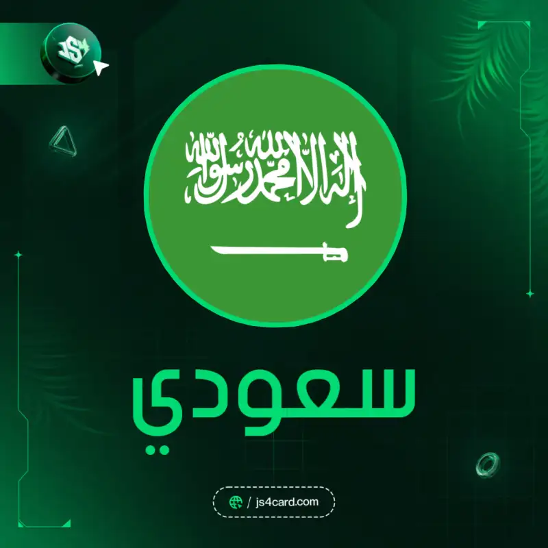 Apple iTunes Saudi Arabia