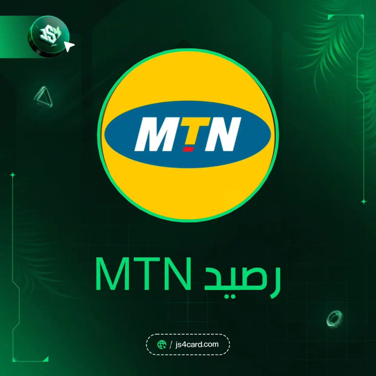 رصيد MTN A