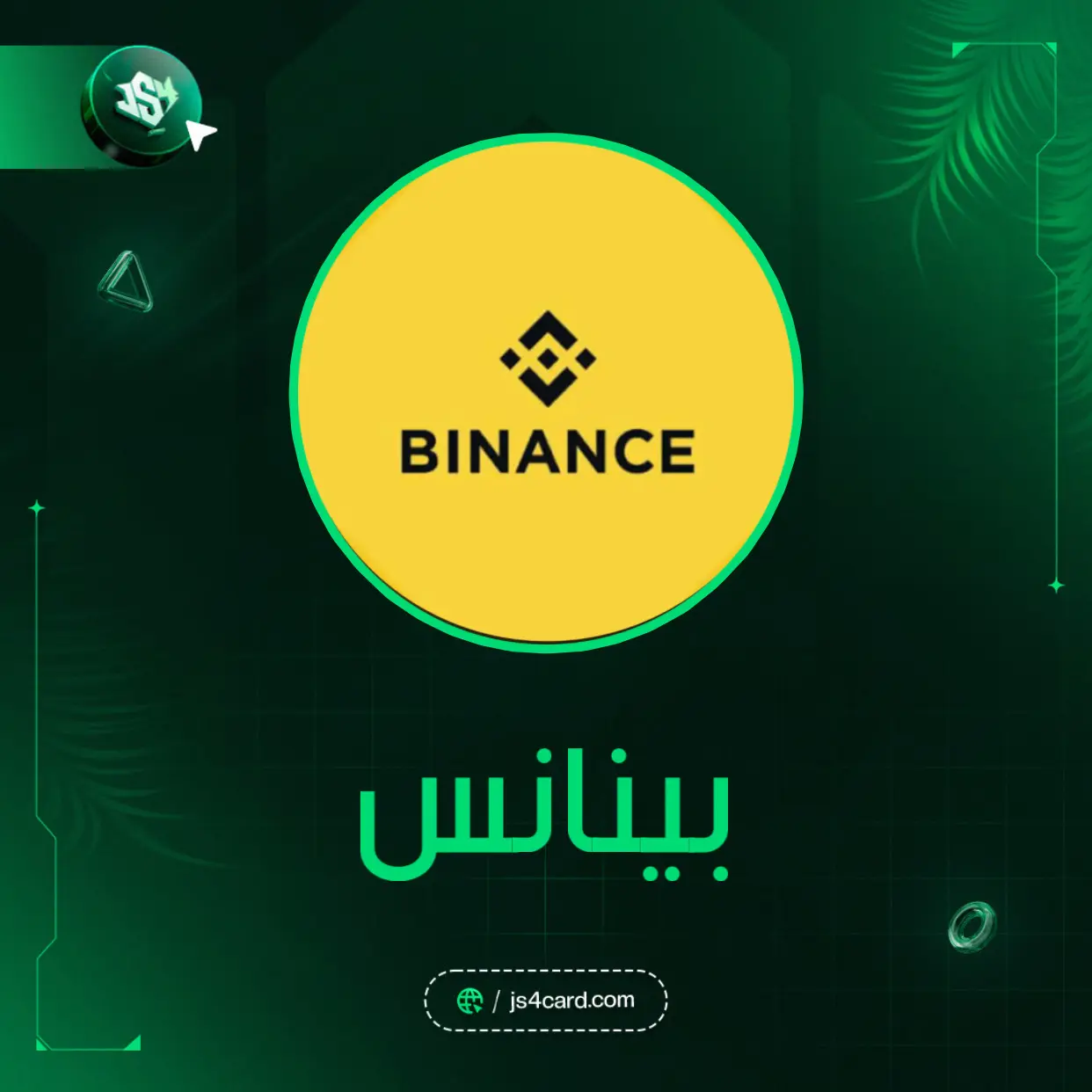 Binance ID