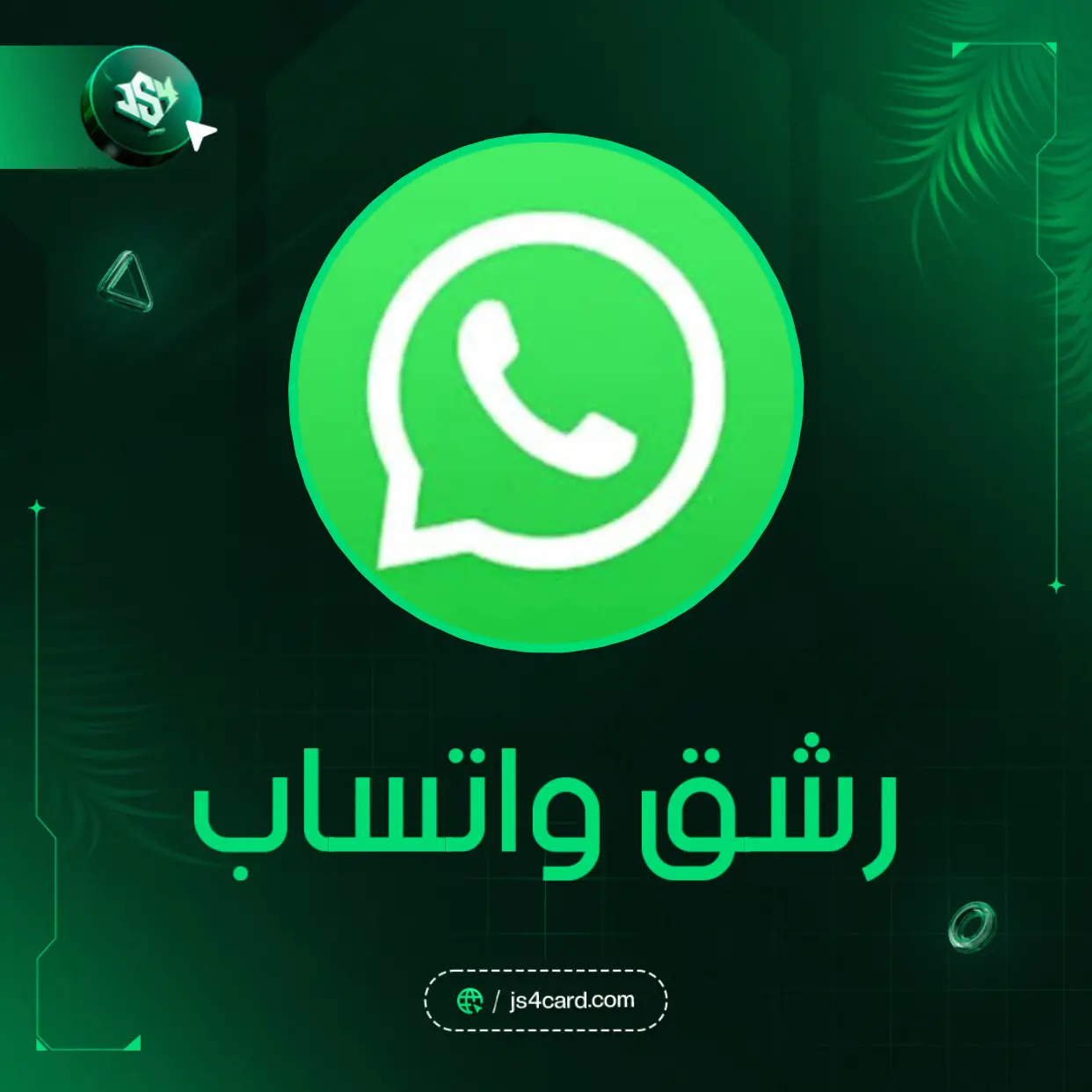 مشتركين قناة وتساب ضمان مدى الحياة