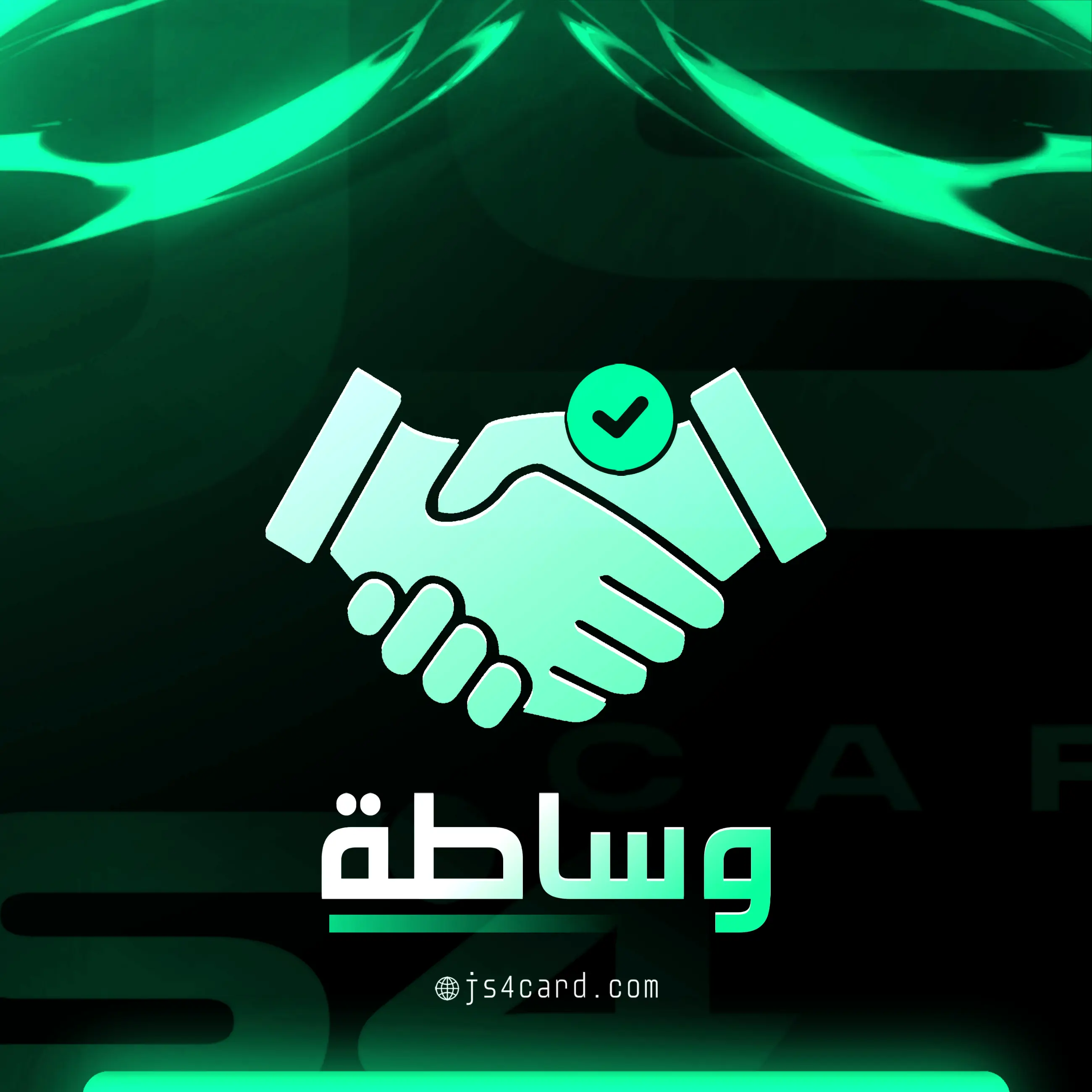 وساطة فري فاير