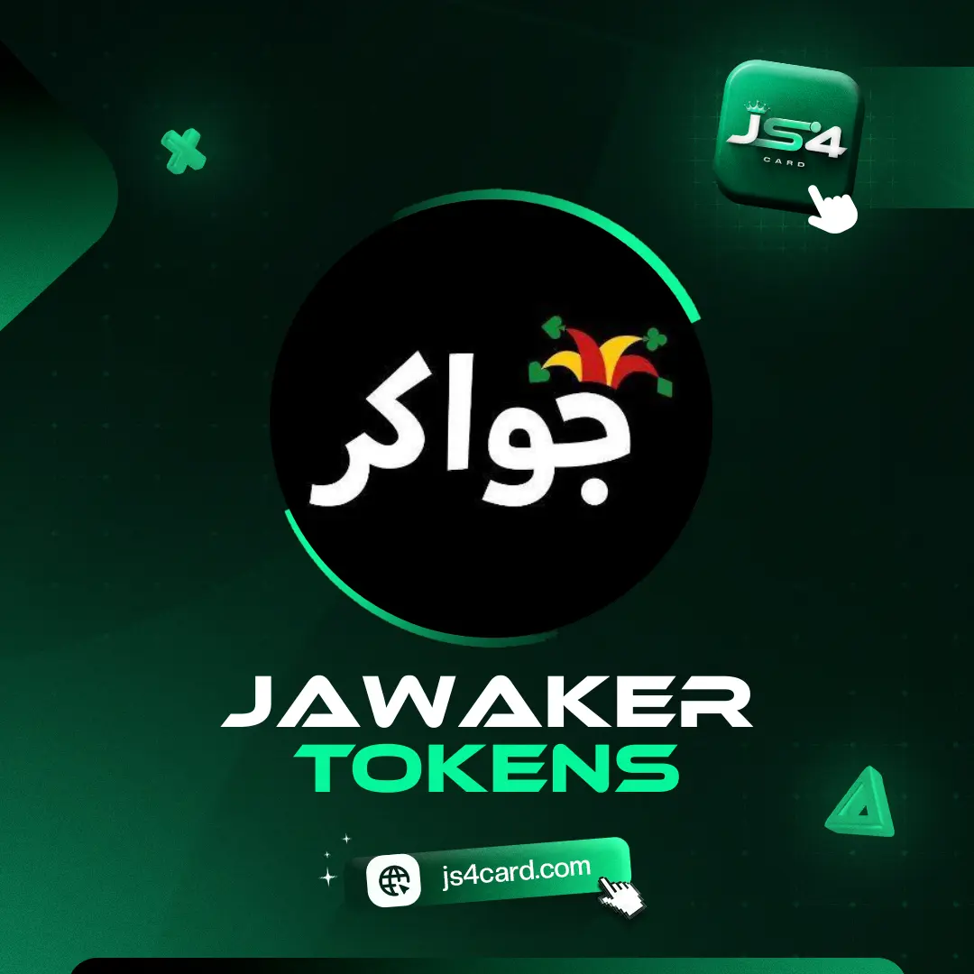 توكنز جواكر روبوت