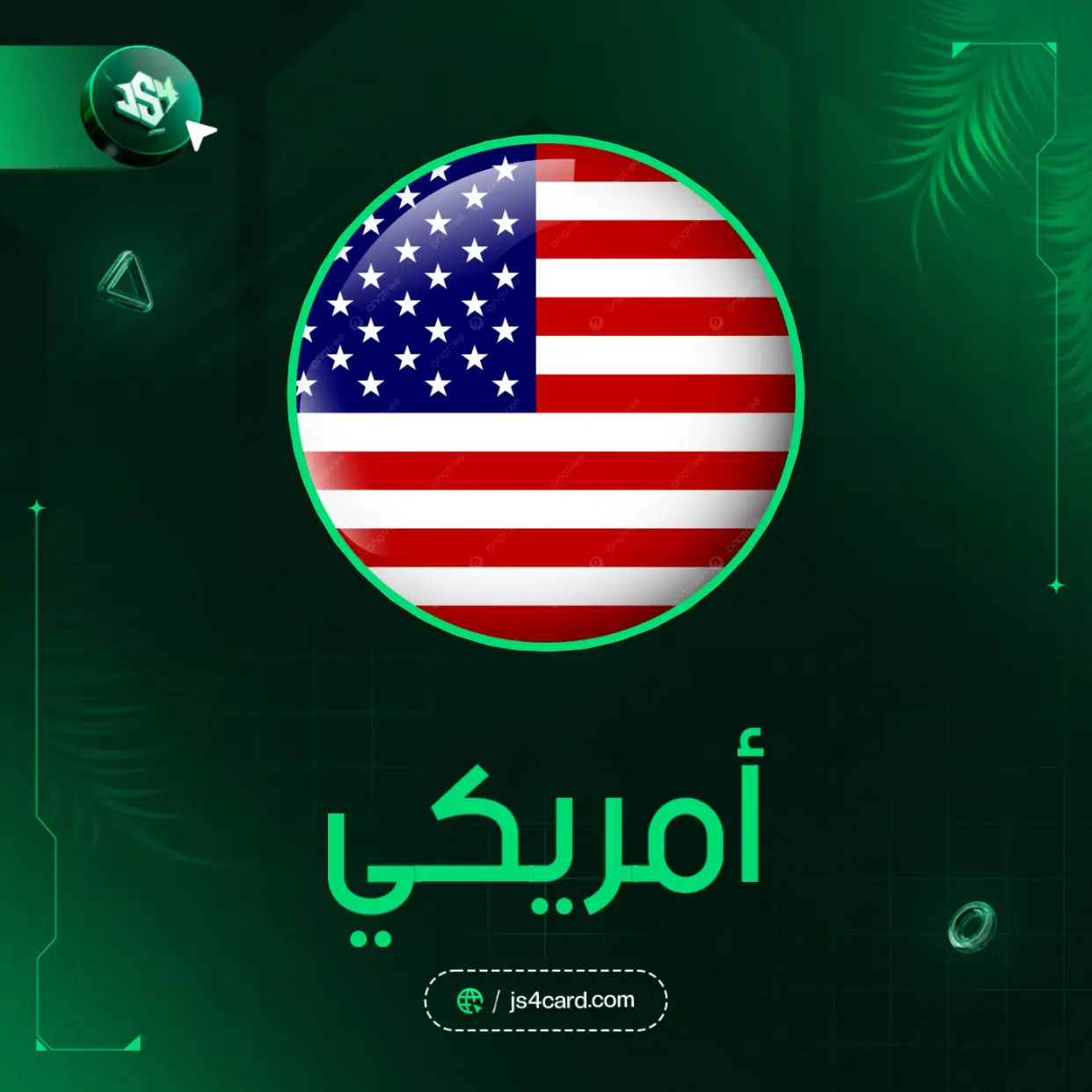 بطاقة ستيم اميركي 5$