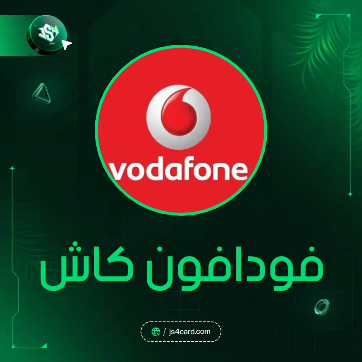 Vodafone Cash