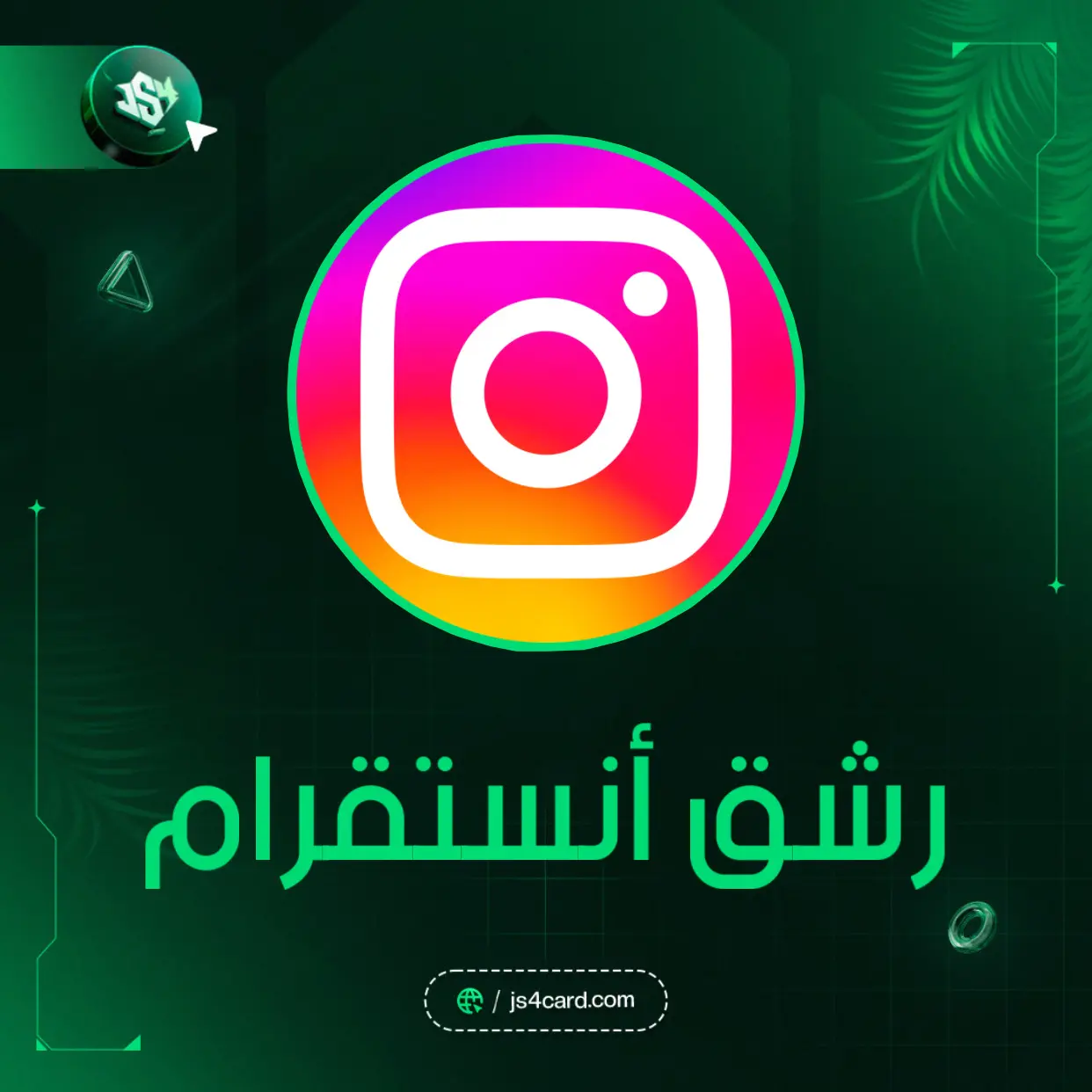 مشاهدات انستغرام سيرفر 2