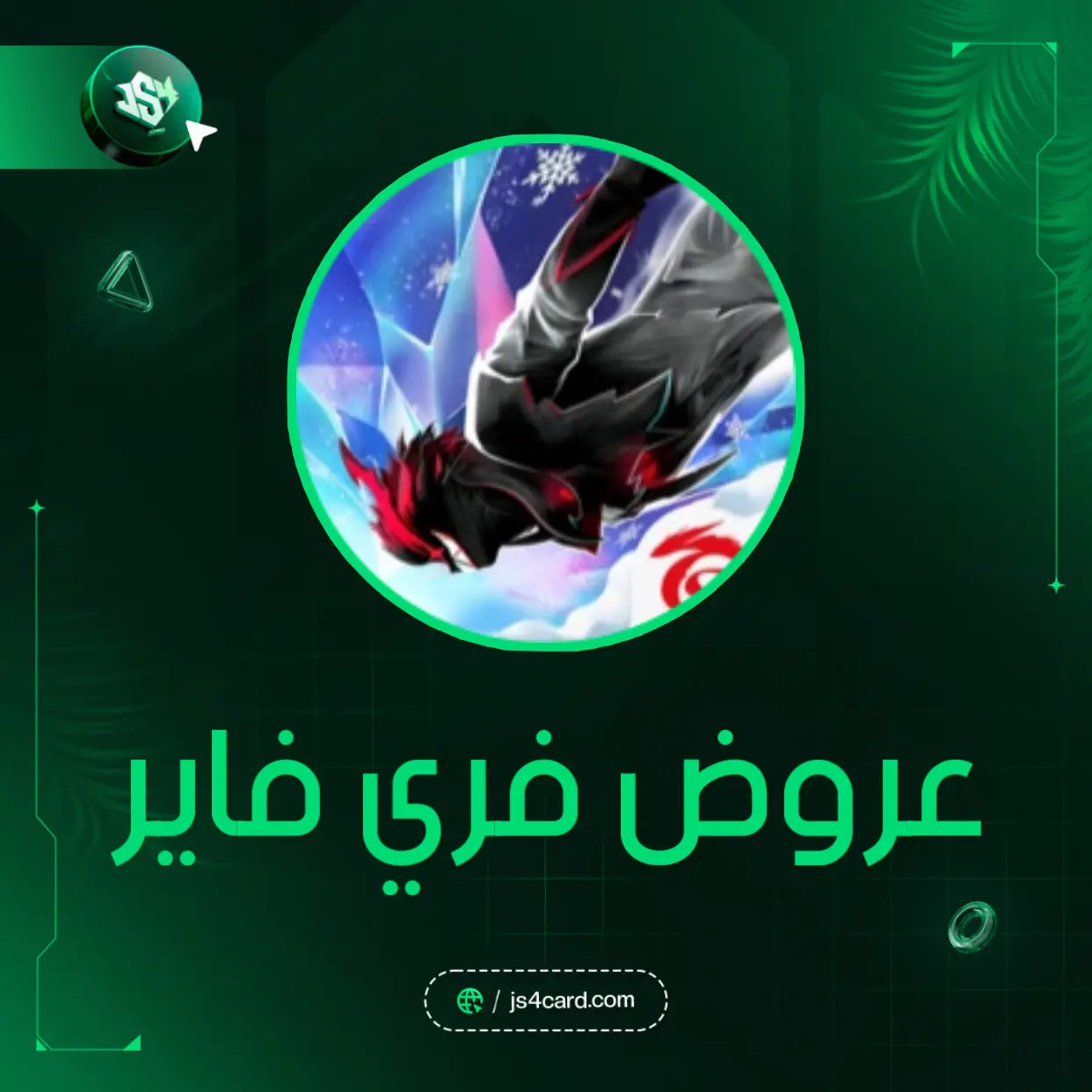 2420 جوهرة