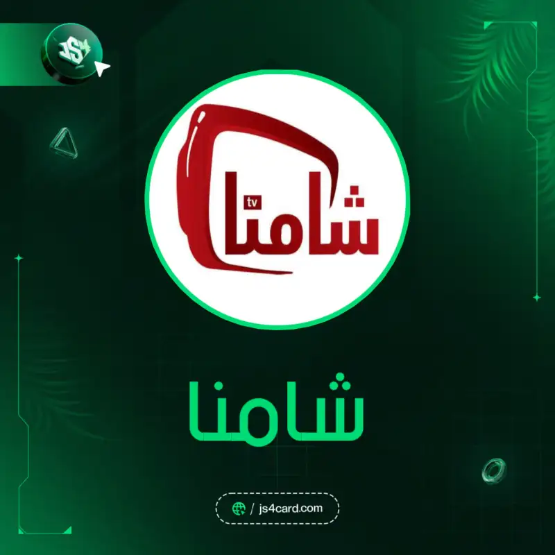 Shamna TV -  تجريبي
