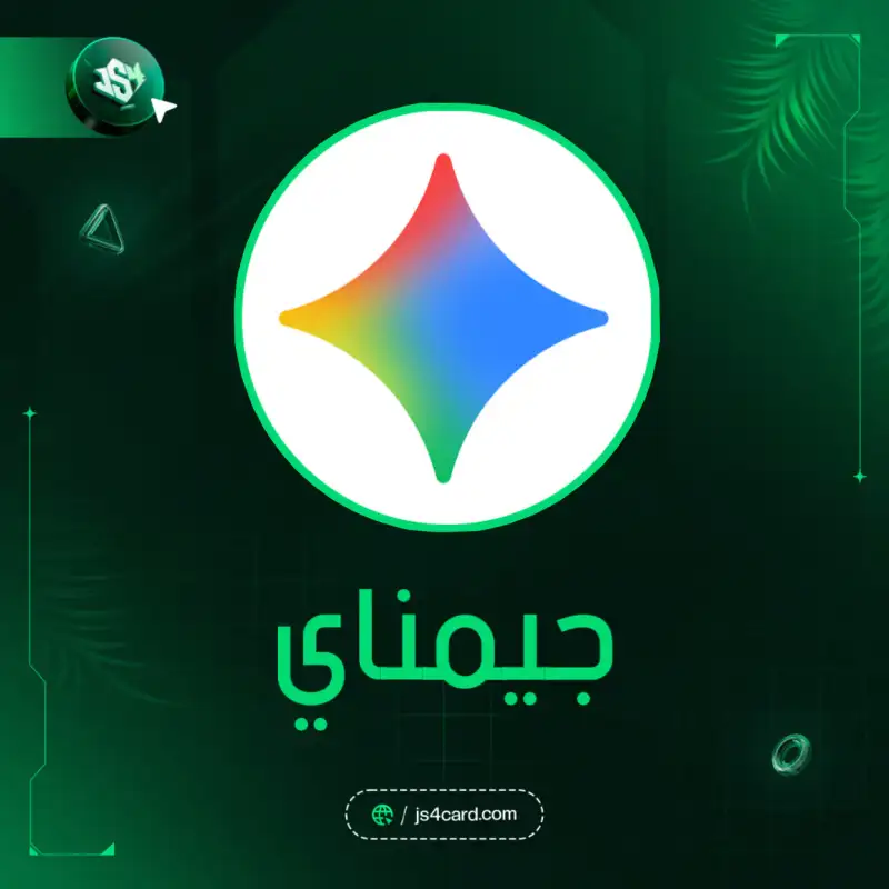 1 شهر - جيمناي برو