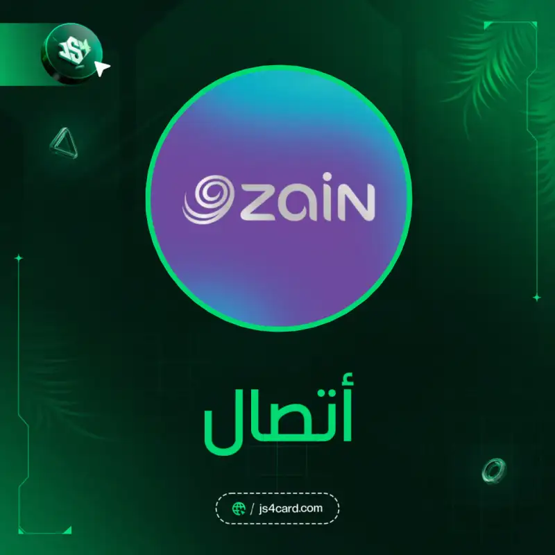 زين اتصال 0.5 دينار