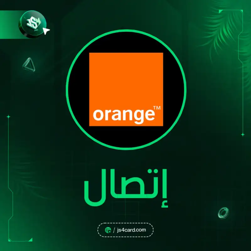 اورنج اتصال 0.5 JD