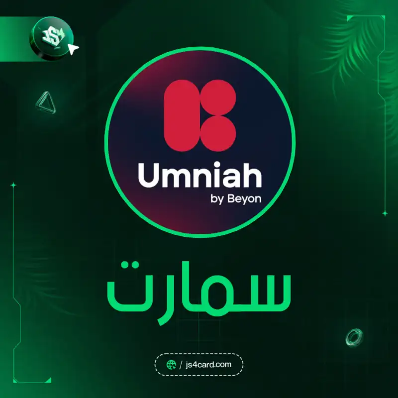 Umniah Smart 1 JD