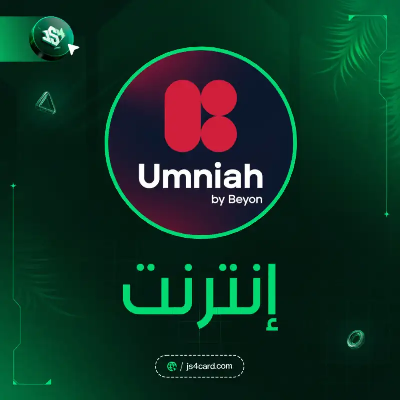 Umniah Data 0.50 JD