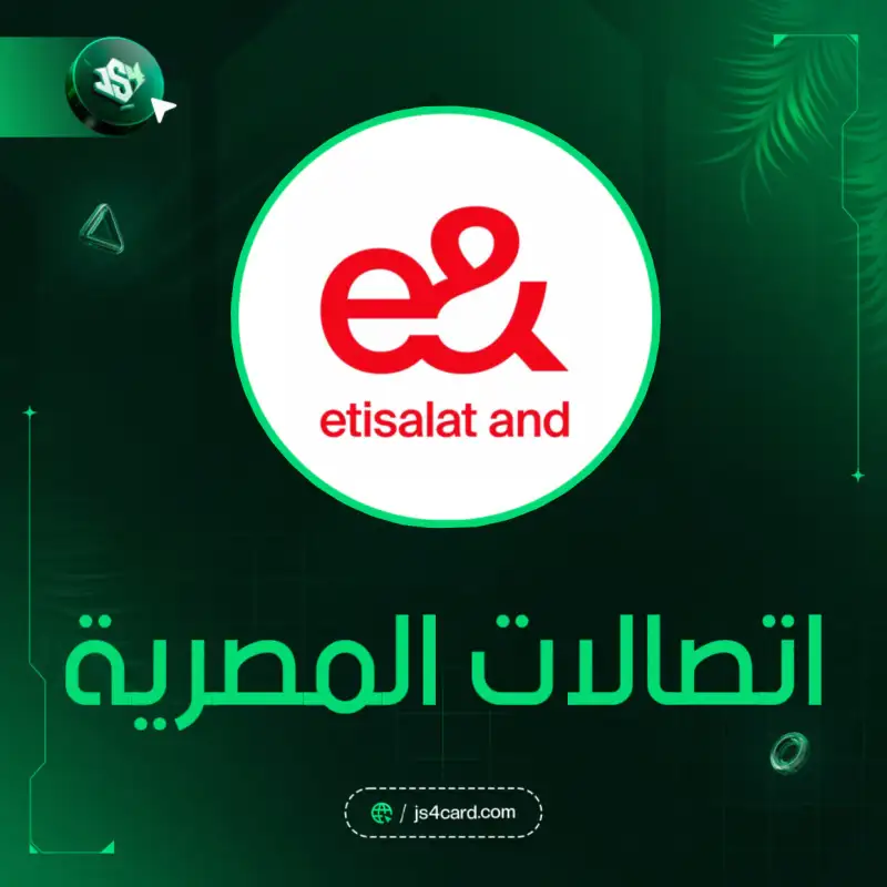 Etisalat 13 LE