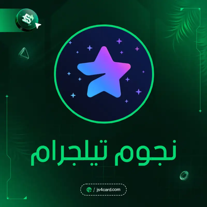 Telegram - 50 Stars