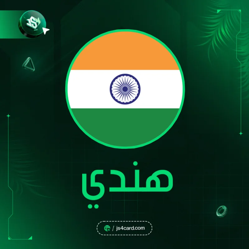 2500 INR iTunes India