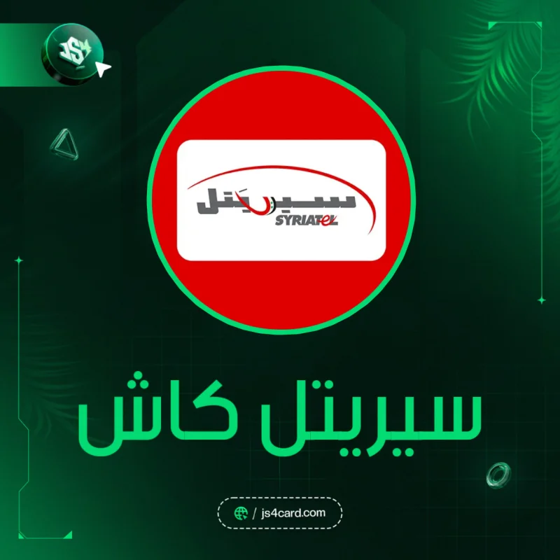 سيرتيل كاش